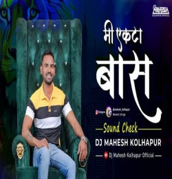 Mi Ekta Baas - Sound Check - DJ Mahesh Kolhapur