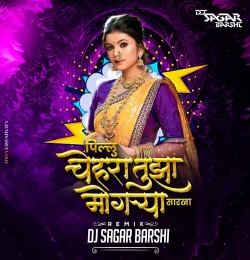 Pillu Chehera Tuza Mogray Sarkha - Circuit Mix - Dj Sagar Barshi
