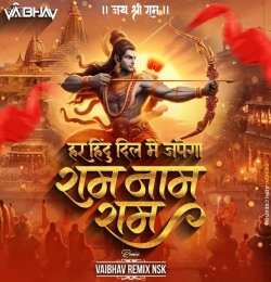 Har Hindu Dil Main Japega Ram Naam Ram - Vaibhav Remix Nsk