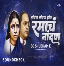 Nandan Nandan (Soundcheck) DJ Shubham K