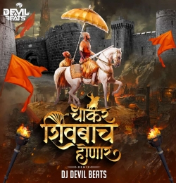Chakar Shivbache Honar - Remix - Dj Devil Beats