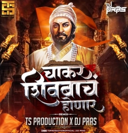 Chakar Shivbacha Honara - Remix - TS Production x DJ Pras