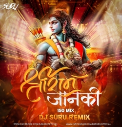 Shri Ram Janki DJ Suru - 150 Mix
