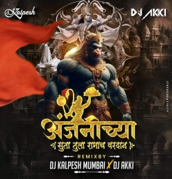 Anjanichya Suta Tula Ramach Vardan Remix  Dj Kalpesh Mumbai X DJ Akki fINAL